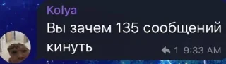 Sticker from алл ай вонтед вас ююю