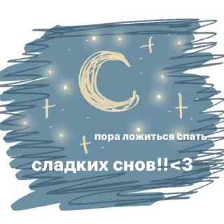 🌟 emoji отрада плаксы Telegram sticker 24 of 118