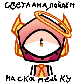 👁 emoji Тики Telegram sticker 14 of 17
