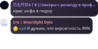 Sticker from хуйня от зерочика