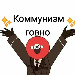 😘 emoji ˚✧₊Third Reich˳✧ Telegram sticker 24 of 25