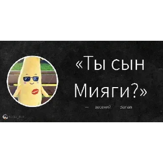 🧐 emoji Банан Telegram sticker 15 of 15