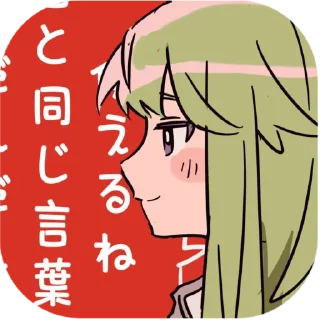 💕 emoji .⊹ емунене4 @fuyukostickers ♡ Telegram sticker 23 of 45