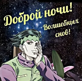 😪 emoji Jojo stickers(made Samogonchik) Telegram sticker 9 of 26