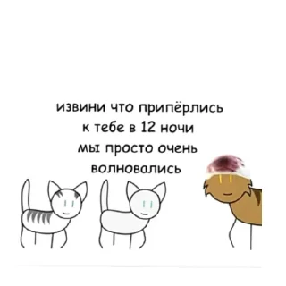 😅 emoji Коты воители в двух словах Telegram sticker 10 of 11