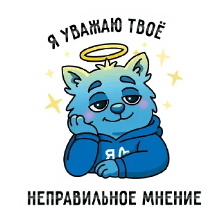 💅 emoji Полик 💙 Telegram sticker 6 of 6
