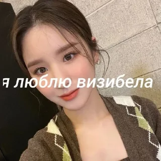 🌟 emoji я люблю визибела Telegram sticker 6 of 20