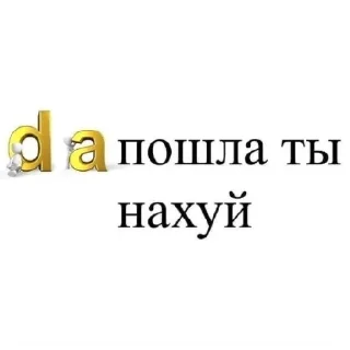 🖕 emoji Хуй соси Telegram sticker 13 of 112