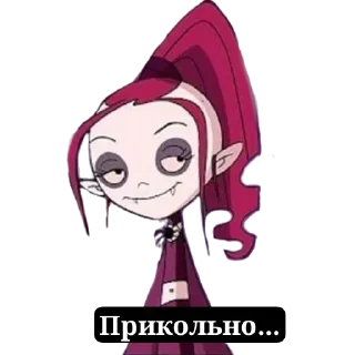 Sticker from Школа вампиров. @stickrubot