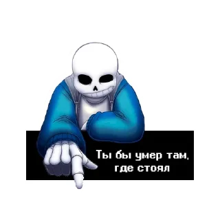 😠 emoji Sans Undertale Telegram sticker 22 of 35