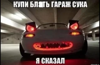 🌟 emoji Саня и его глазастая тачка Telegram sticker 9 of 24