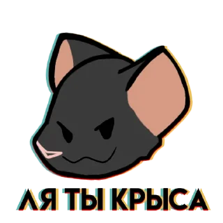 Sticker from Крыска @bloptop