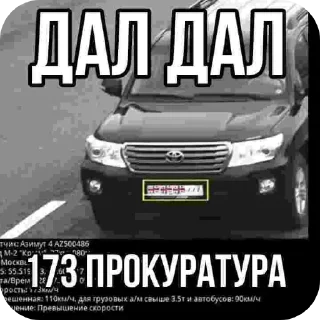 🚗 emoji КРУЗАК прокуратура Telegram sticker 17 of 35