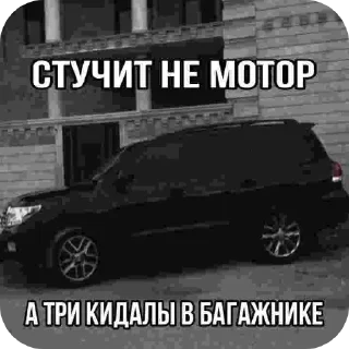 🚗 emoji КРУЗАК прокуратура Telegram sticker 23 of 35
