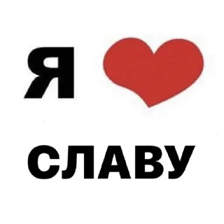 👍 emoji я люблю ....❤️ Telegram sticker 11 of 41
