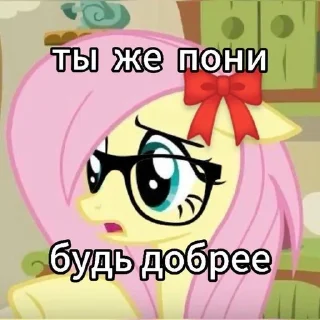 🥺 emoji Май литл пони Telegram sticker 16 of 76