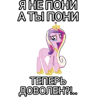 😢 emoji Май литл пони Telegram sticker 7 of 76