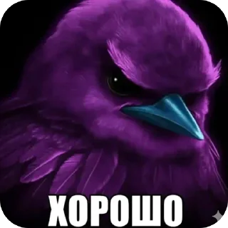 Sticker from Фиолетовые птички