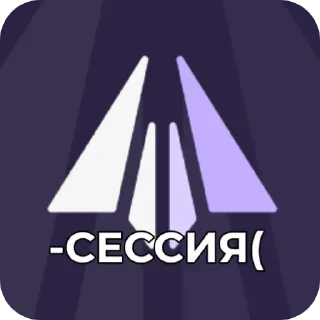 Sticker from ТЕЛЕГРАМ