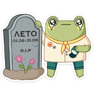 Sticker from Летний Хоппер (@TgSticker)