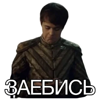 Sticker from Лютик блять
