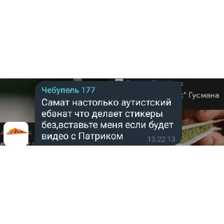 👍 emoji самат или нахуй 2 Telegram sticker 18 of 30