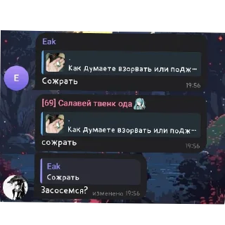 👍 emoji самат или нахуй 2 Telegram sticker 24 of 30