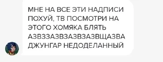 Sticker from бобер
