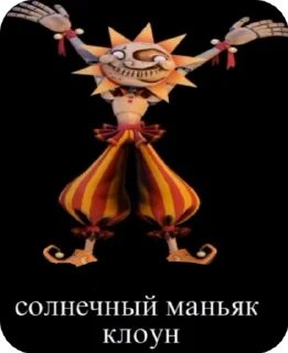 Sticker from FNAF 2.0