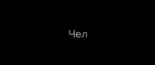 🙃 emoji Невъебические слова Telegram sticker 7 of 26