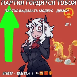 Sticker from Партия Хеллтейкер🇨🇳