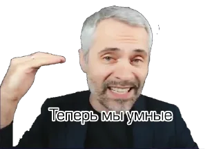 🤓 emoji Александр Владимирович Telegram sticker 13 of 33