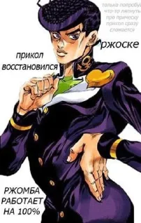 ♻️ emoji РЖОМБА ПРИКОЛ РАБОТАЕТ Telegram sticker 15 of 19