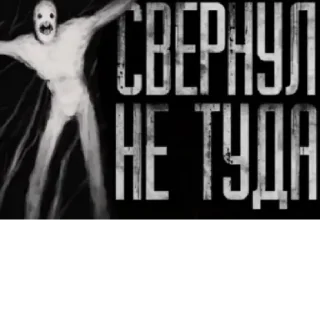 Sticker from Бабайка
