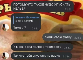 🇩🇪 emoji ксюша лох Telegram sticker 14 of 18