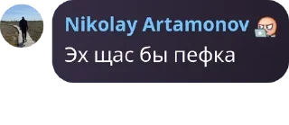 Sticker from Эх щас бы