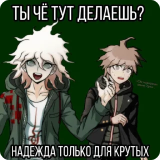 🌟 emoji ронпа 🌹🌹 Telegram sticker 14 of 22