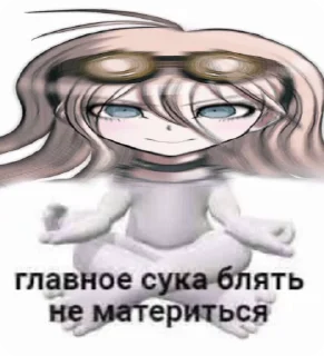 🌟 emoji ронпа 🌹🌹 Telegram sticker 10 of 22
