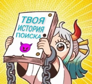 😈 emoji Yamato_oden🍢👹 Telegram sticker 6 of 88