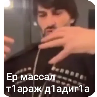 Sticker from Абу Кавказ