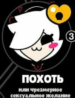 🥵 emoji _Sicers_ Telegram sticker 8 of 119