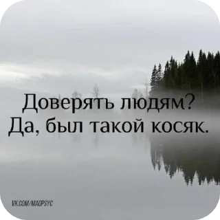 Sticker from ~цитати от тьоти криз~