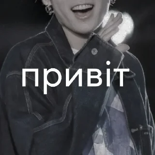 Sticker from бтс стікери з текстом