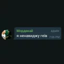 😡 emoji Гей Telegram sticker 16 of 17