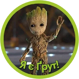 Sticker from Я є Ґрут | @Geek_Universe_Stickers | @Leo_21