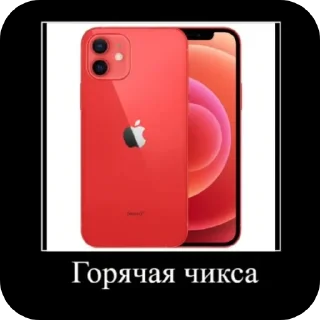 Sticker from В главных ролях рялме чач