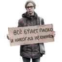 🙅‍♂️ emoji Russia @Stickerssuck Telegram sticker 4 of 12