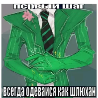 😏 emoji Onceler sasat Telegram sticker 4 of 32