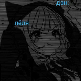 😄 emoji лю Дениса и лёлю Telegram sticker 5 of 12