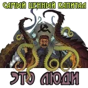🦑 emoji Перелётный крафт-бар @flyingcraftbar Telegram sticker 7 of 115